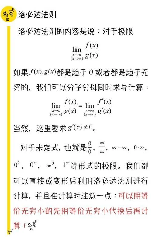 瓦尔拉斯法则公式_1