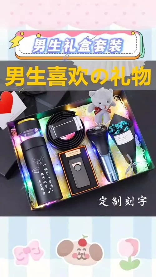 送男朋友礼物当面拆开-当面拆开男友礼物