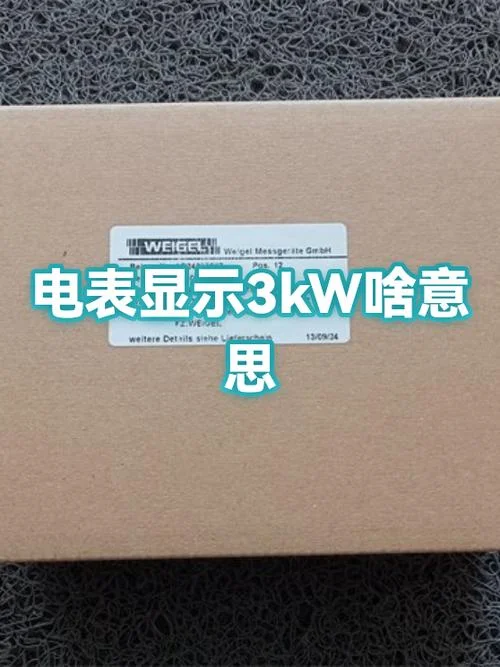 kw是什么意思中文-