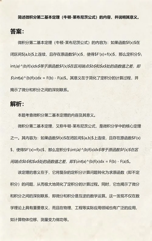 莱布尼茨定理怎么证明_1