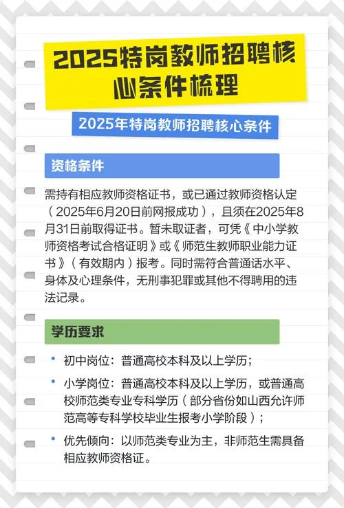 特岗教师报名条件广西_2