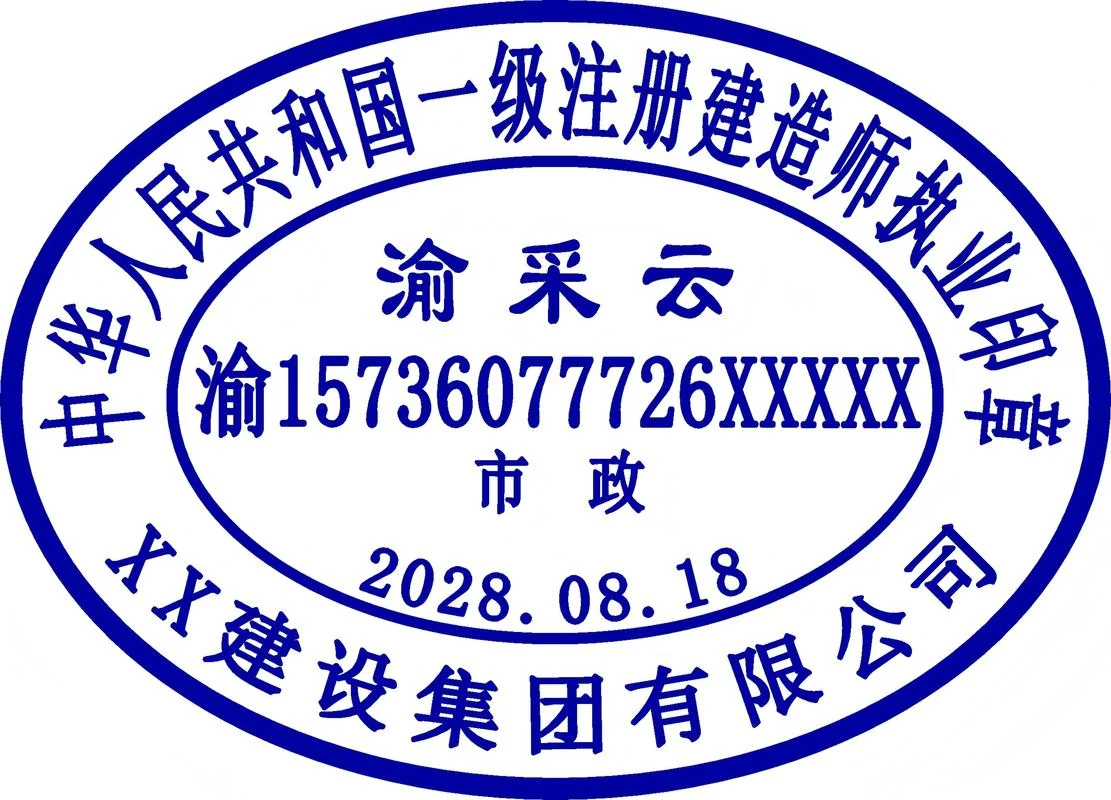 国家注册建造师_2