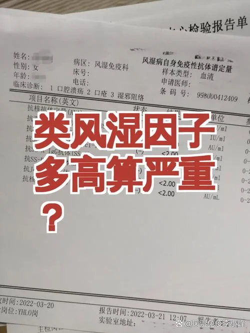 做风湿检查需要多少钱_1