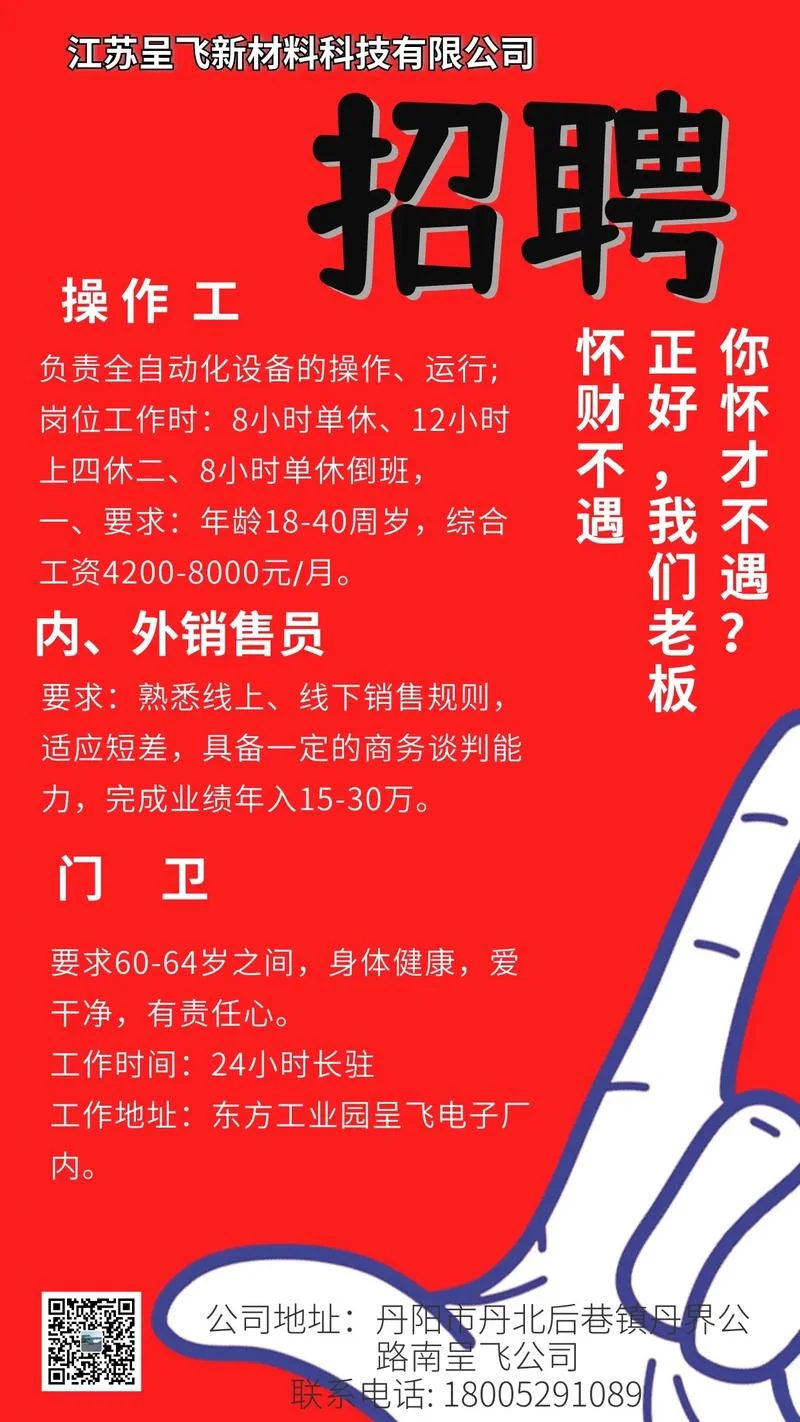科技公司助理招聘要求_1