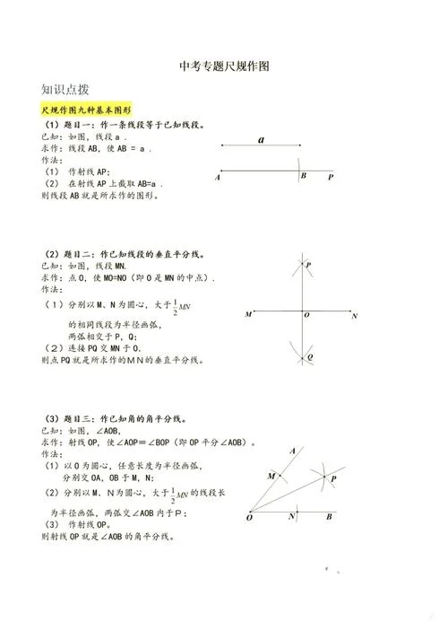 线段垂直平分线的判定定理-线段垂直平分线判定