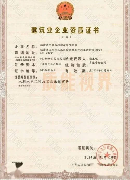 无锡建筑资质办理_2
