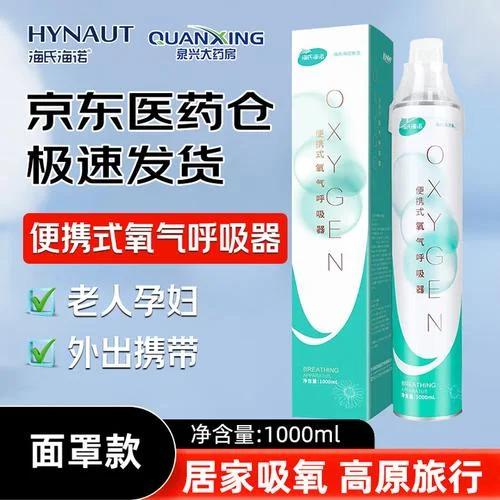 医用氧气多少钱一罐_2