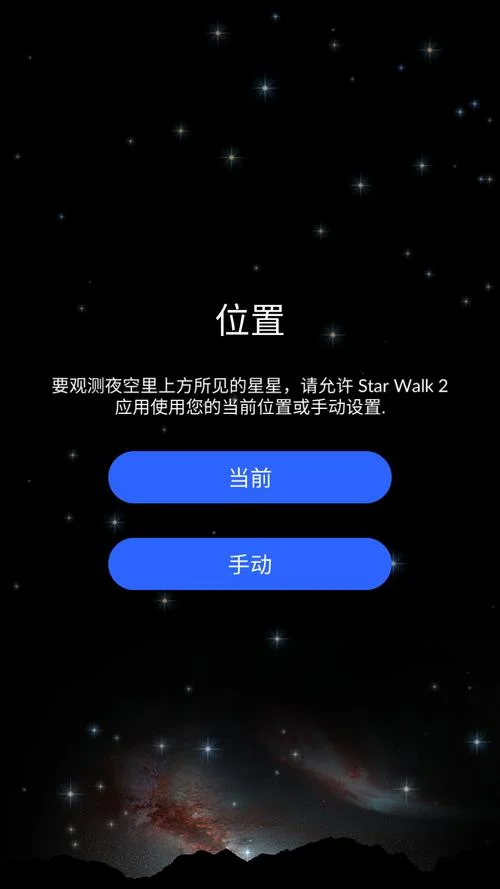 星空漫步2怎么用-星空漫步怎么用