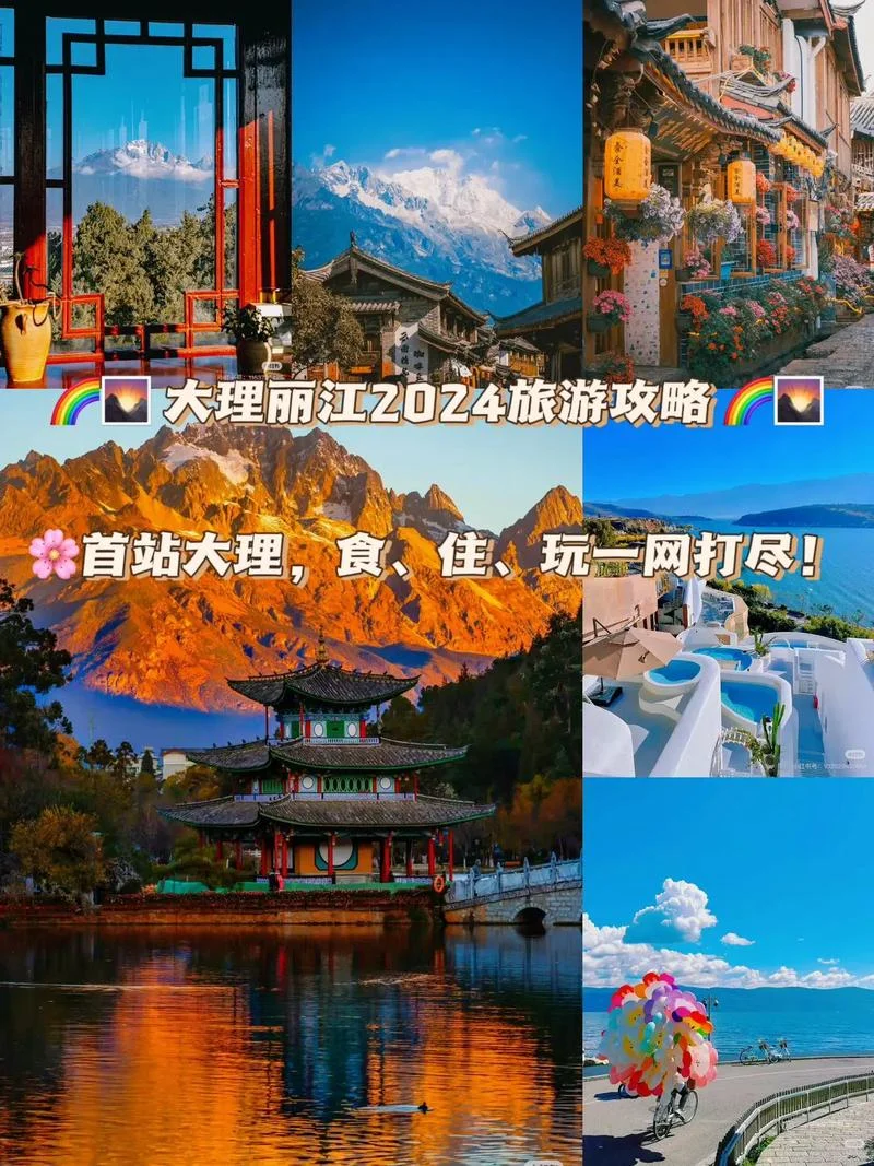 大理丽江4日旅游攻略-大理丽江四日游攻略