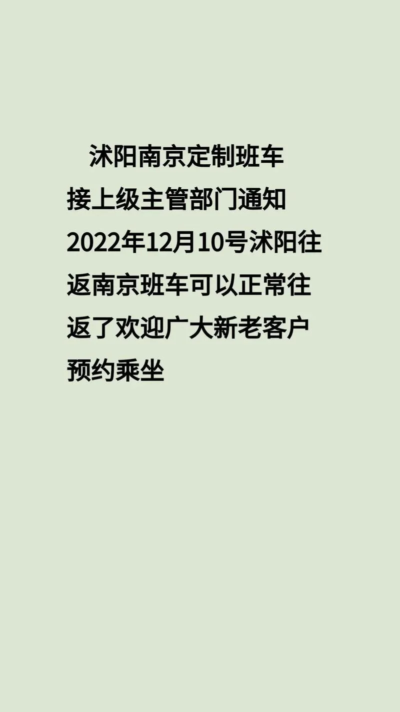 沭阳到北京多少千米_2