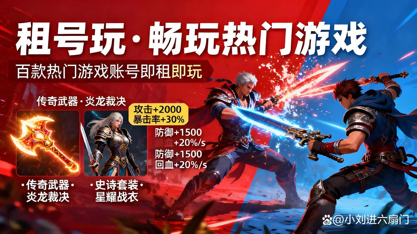 租号玩需要实名认证吗_1