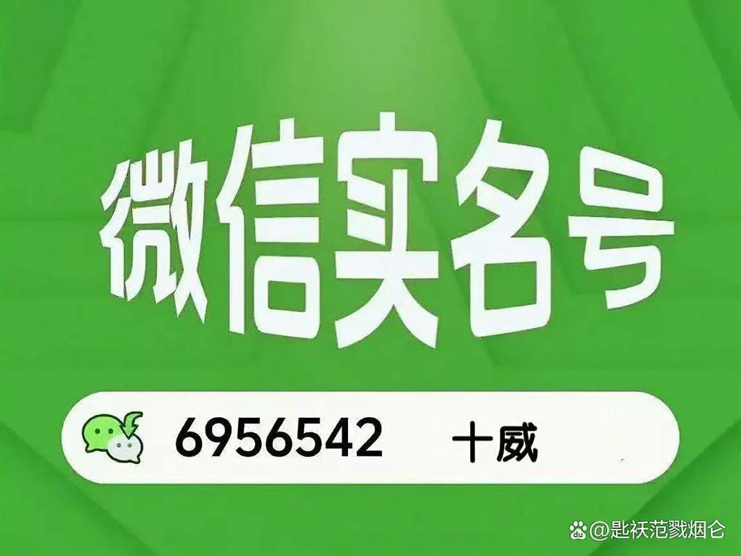 实名认证资料购买_1
