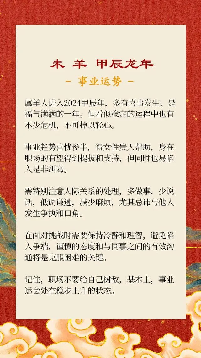 属羊多大了2021年_1