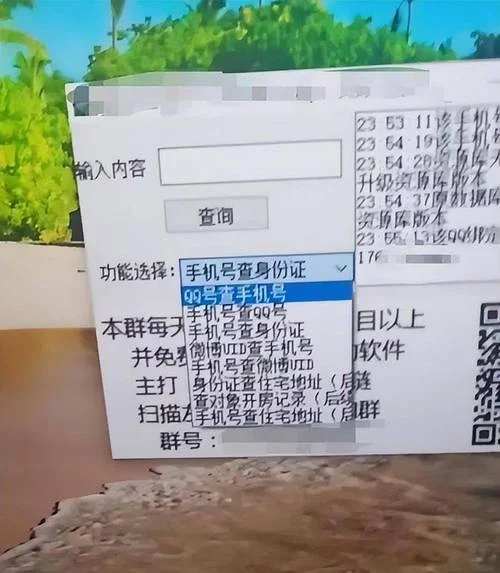 怎么查身份证注册的手机号码_1