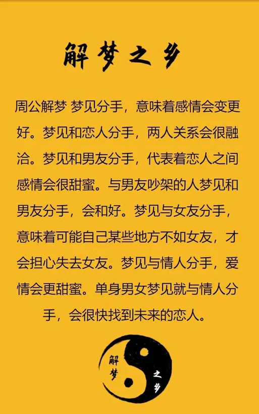 梦见前男友哭预示什么_1