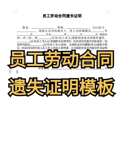 三方协议遗失证明模板-遗失证明模板