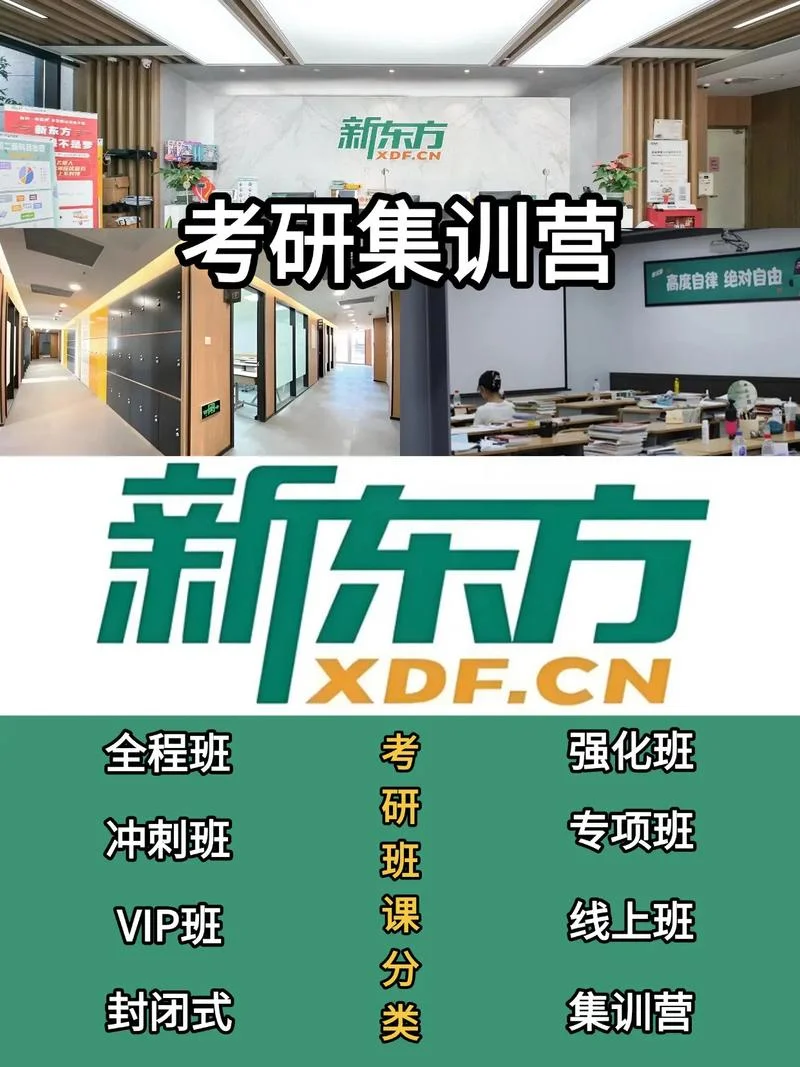 考研权威辅导班_1