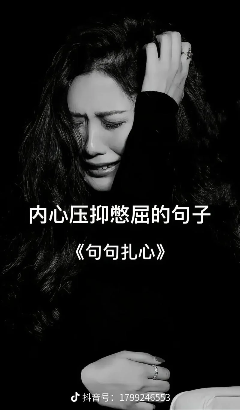 心里很堵的说说图片-堵心瞬间发说说