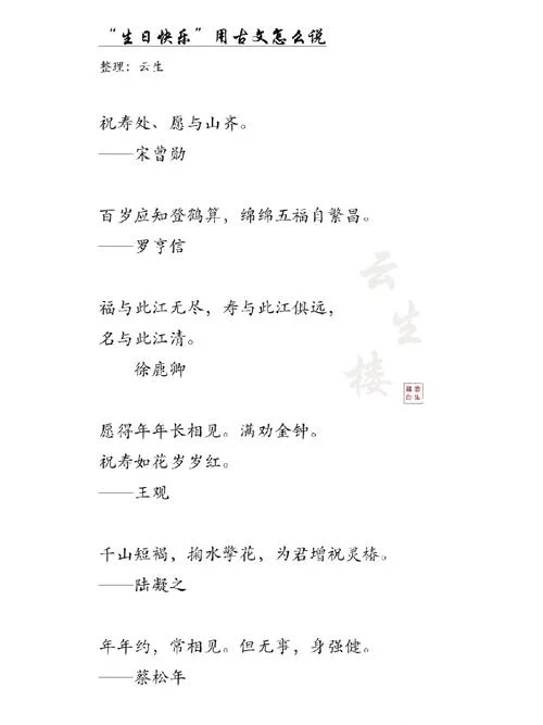 古风分手后的生日文案-古风分手后生日文案