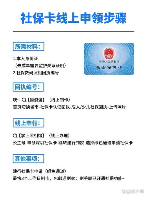 如何查社保卡号码_2