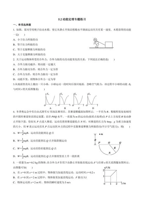 爆炸动能定理_2