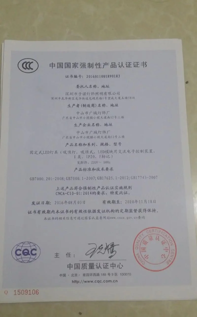 3c证书查询官网_2