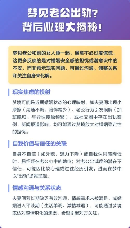 梦见老公出轨没证据_2