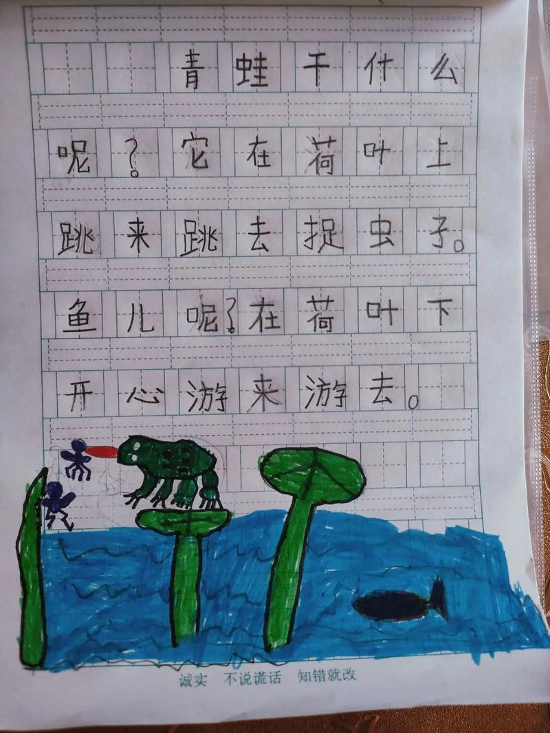 青蛙看海的感悟_2