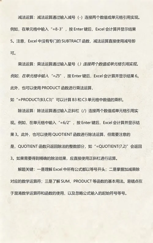 如何输入数学公式_1