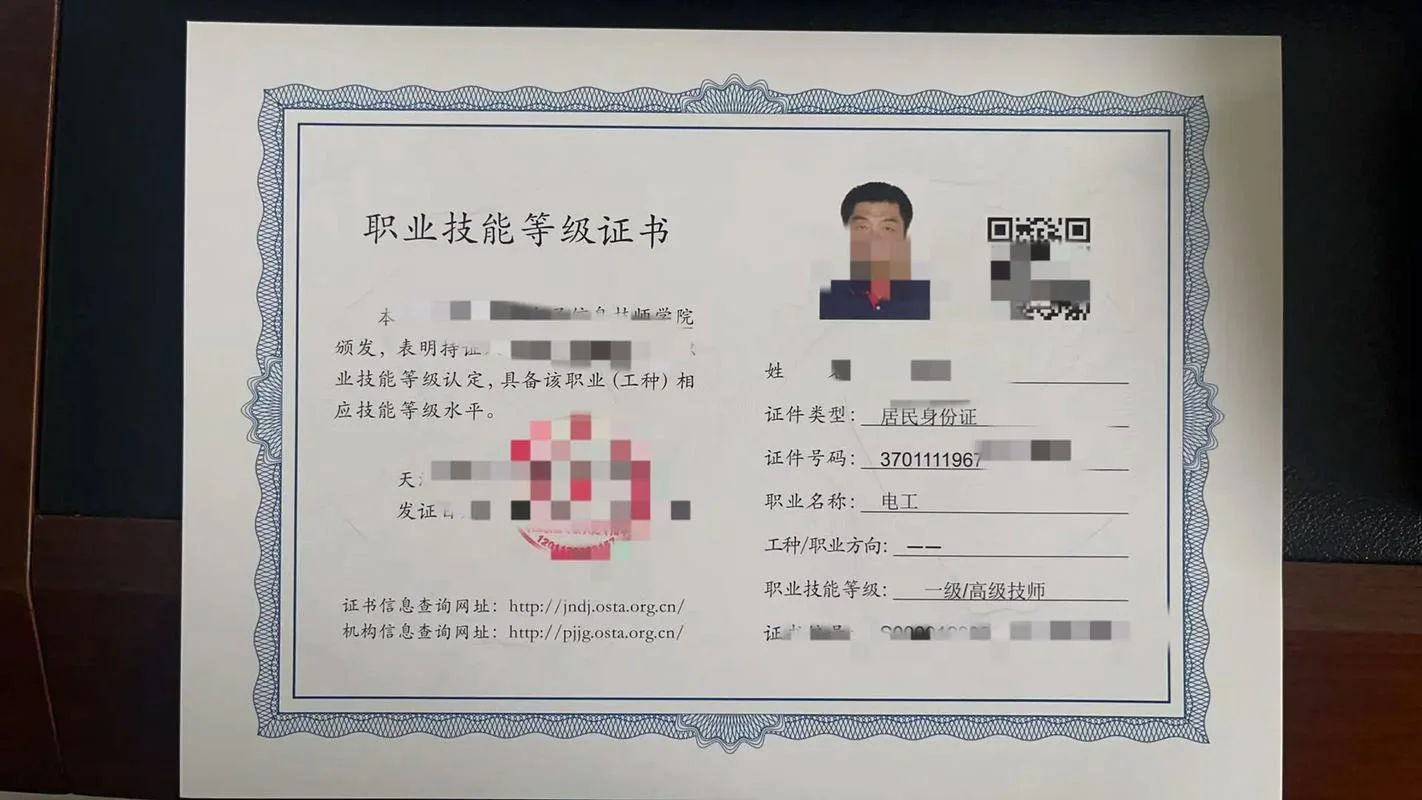 高级技工报考条件_1