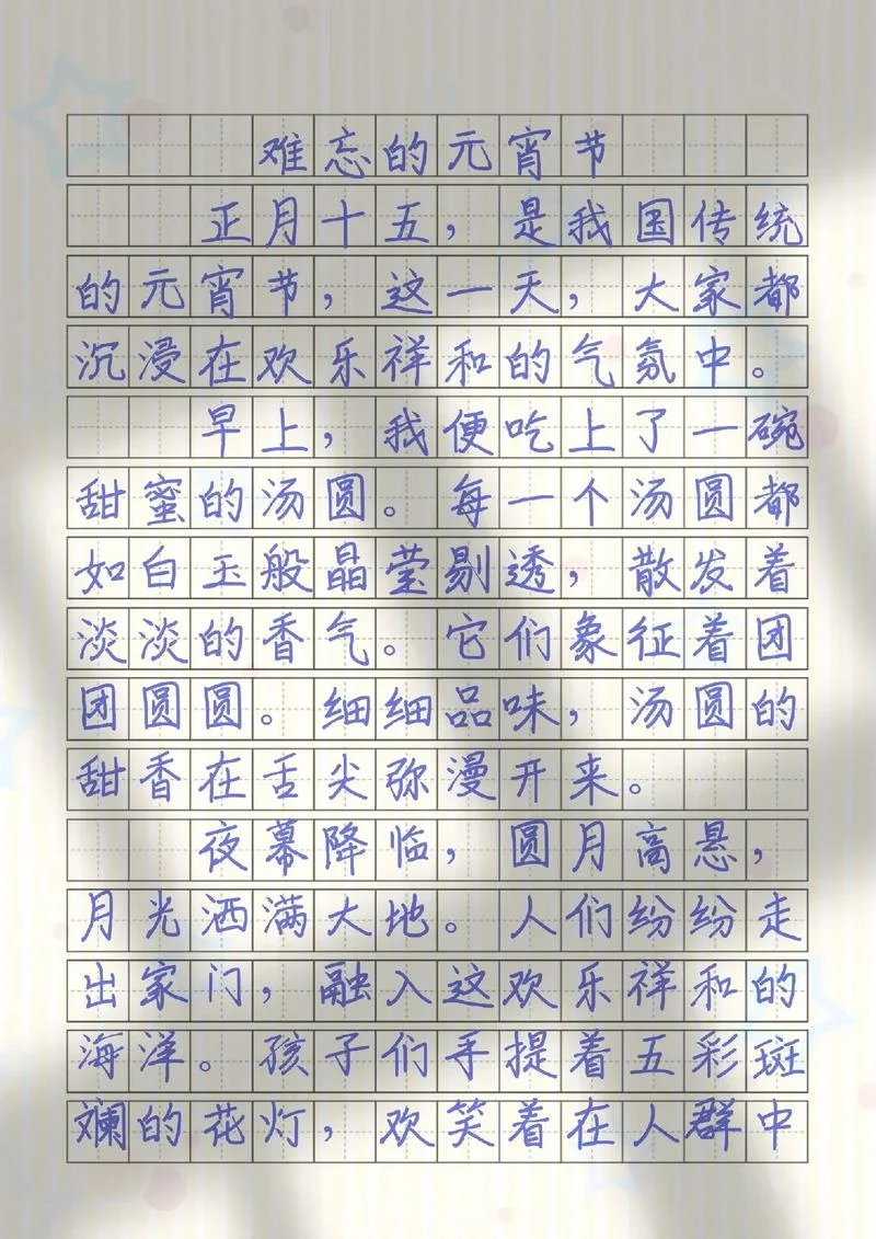 吃汤圆日记200字怎么写_1