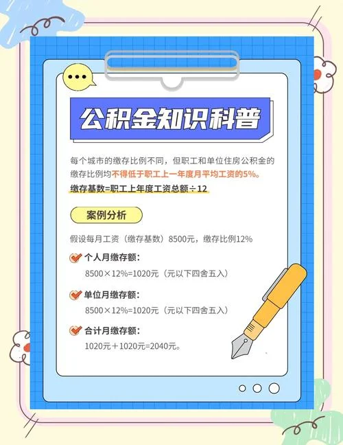 买公积金的要求_2