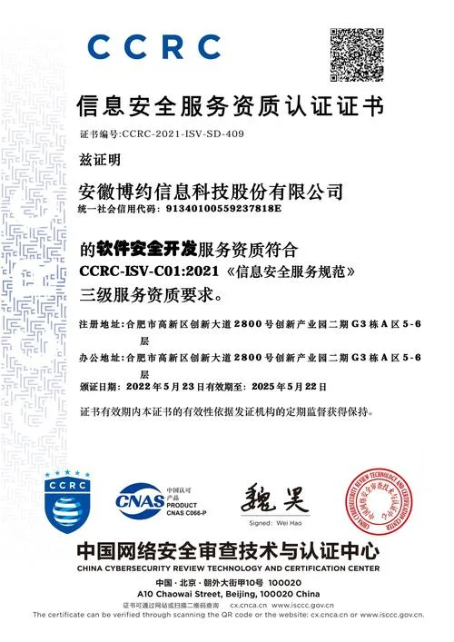bsci证书报告查询_2