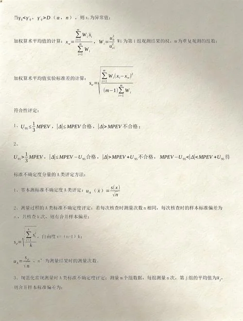 相关公式_2