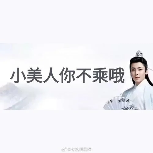 在下不才下一句_1