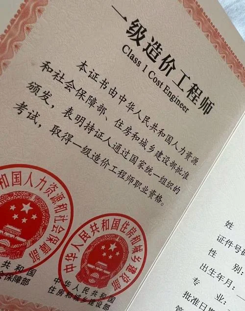 2018工程造价师书_2