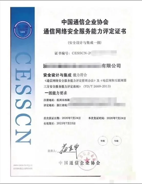 通信资质最新消息-最新通信资质消息