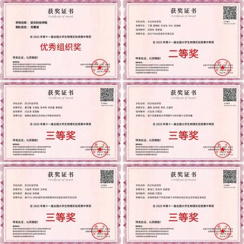 高中学科竞赛通知-高中竞赛通知