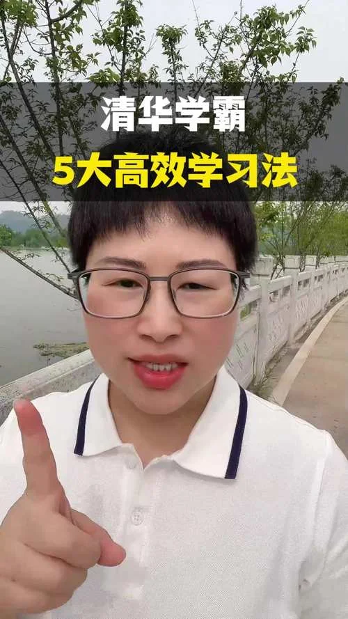 高效学习_2