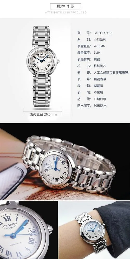 浪琴手表值多少钱_2