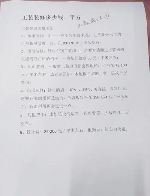 装修大概多少钱一平_1