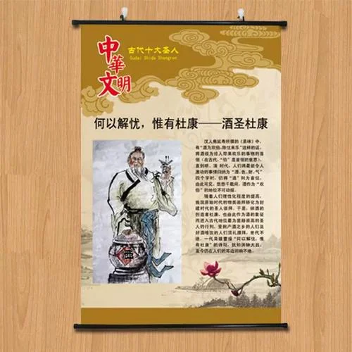 酿酒始祖杜康的道理-杜康酿酒始祖