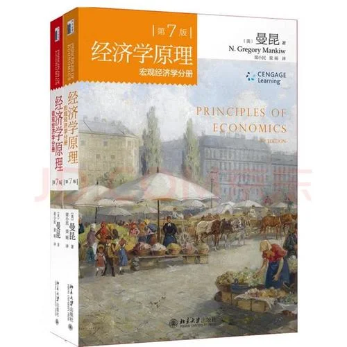 经济学原理epub_1