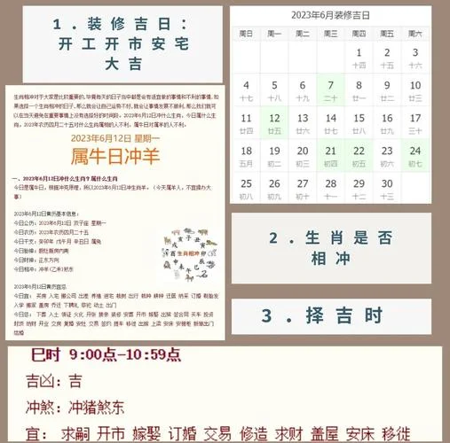 房屋装修几月份比较好_1