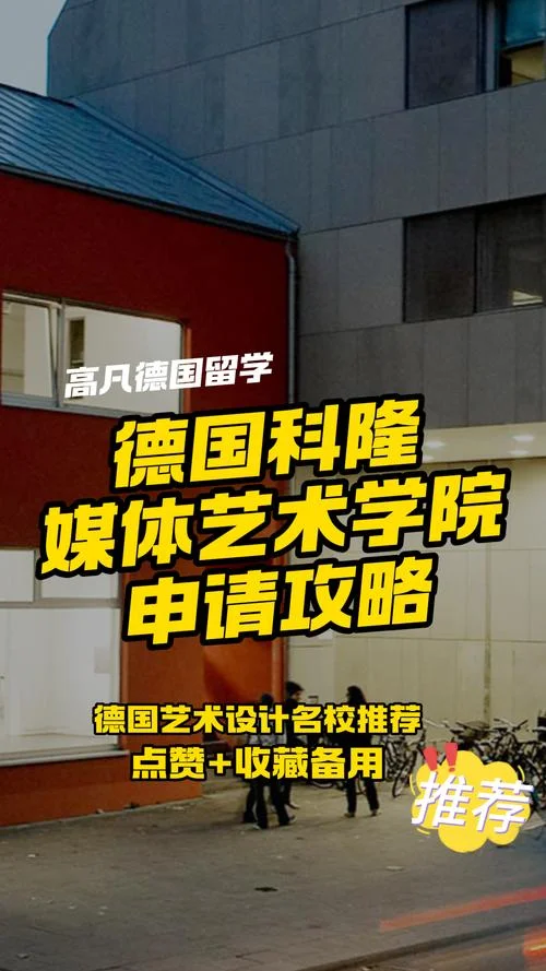 学媒体去哪所学校留学-学媒体留学选名校