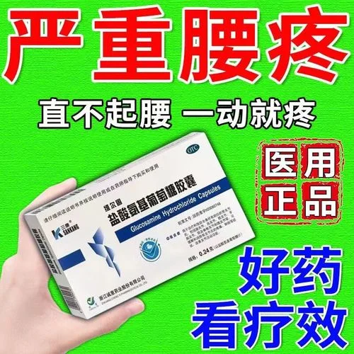 腰酸背痛买什么药吃好-腰酸背痛好药