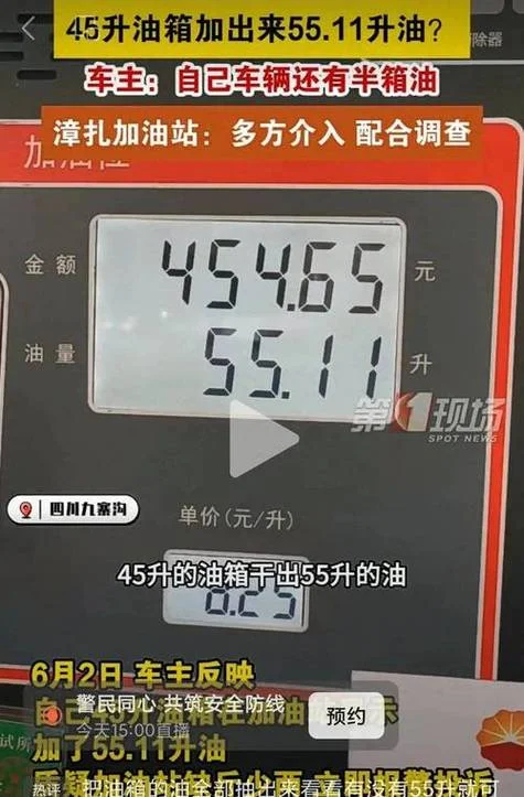 汽车油箱多少钱_1