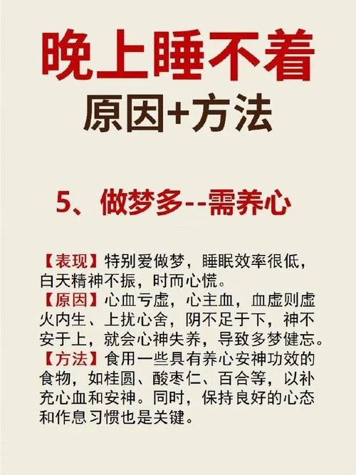 晚上老是做梦怎么调理-夜间多梦调理