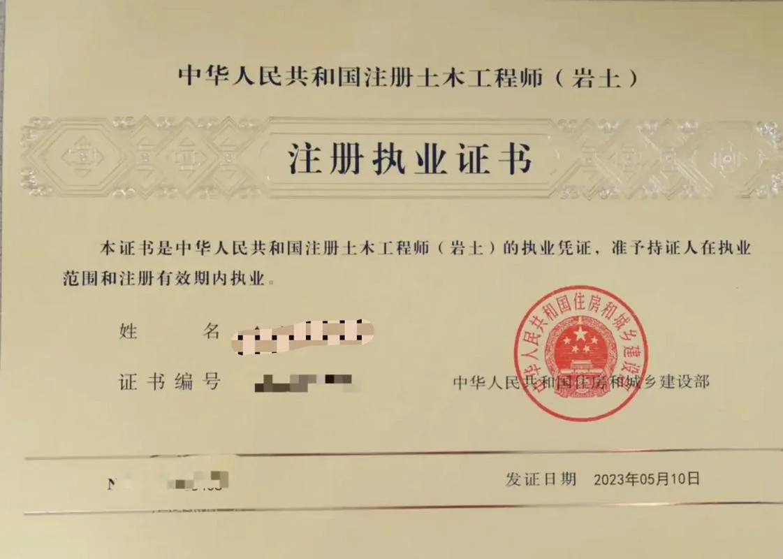 土木工程岩土工程师报考条件-土木岩土工程师考培