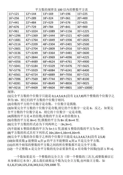 单双计算公式规律_1